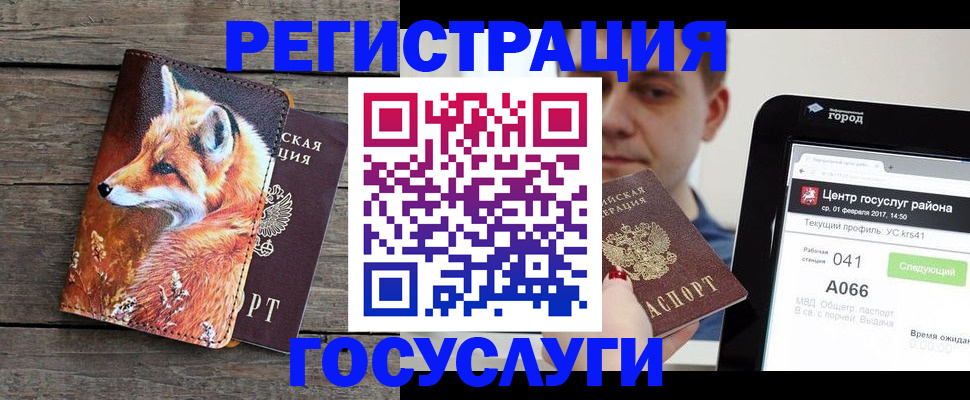 временная регистрация надежно в Мценске