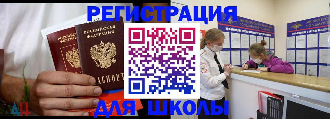 прописка законно в Мценске